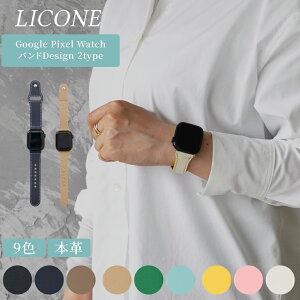 yI[_[łIzLICONE Pixel Watch oh {v Google U[xg xg sNZEHb` Ήoh Pixel Watch2 Pixel Watch1 {voh Y fB[X  xg  V
