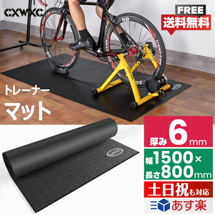 楽天市場】【防振・防音】【床面保護】厚み6mm トレーナーマット 衝撃 