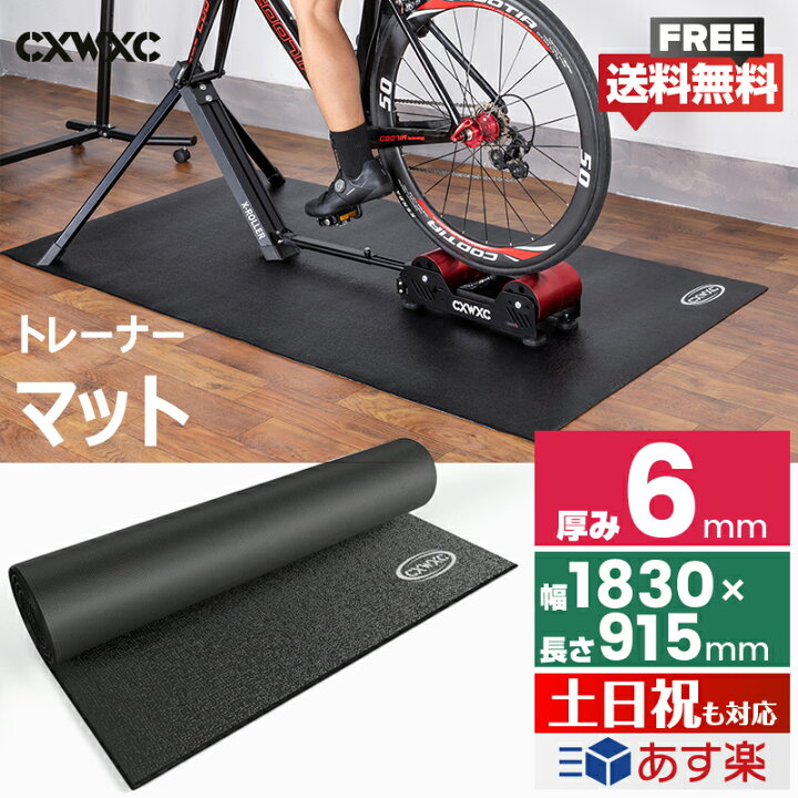 楽天市場】【防振・防音】【床面保護】厚み6mm トレーナーマット 衝撃 