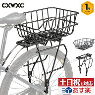 【荷台＆かごセット】自転車 後ろカゴ&リアキャリア 大容量 耐久性 取付簡単 アルミ製 耐荷重27kg CXWXC