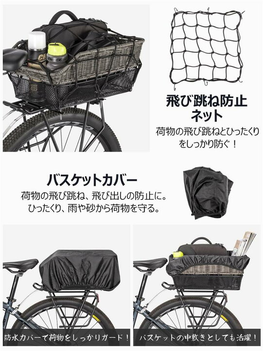 楽天市場】【防水カバー付】自転車 後ろカゴ 大容量・ネット付き かご 