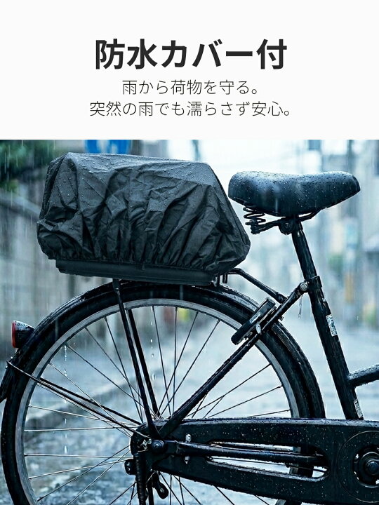 楽天市場】【防水カバー&ネット付】自転車 後ろかご 大容量 軽量 頑丈 