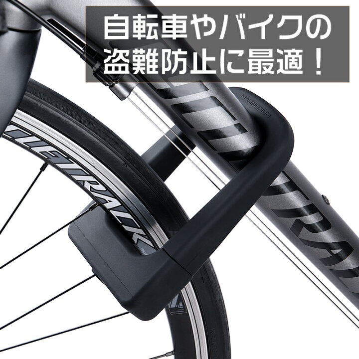 自転車 ダブル ロック