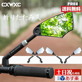 【広い視界】【防眩】 自転車 ミラー バックミラー 高精度 飛散防止左右 ママチャリ、クロスバイク KONG MING CAR (KO-283)