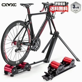 【安実走行】【全サイズ・全軸対応】ハイブリッドローラー 自転車 ローラー台 固定式 16-29インチ対応 サイクルトレーナー マグネット式 3段負荷調整 折り畳み可能 CXWXC