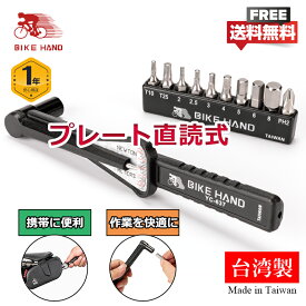 【携帯トルクレンチ】【台湾製】 自転車 トルクレンチセット 差込角1/4インチ(6.35mm) ビット付き BIKE HAND (YC-637+BITS)