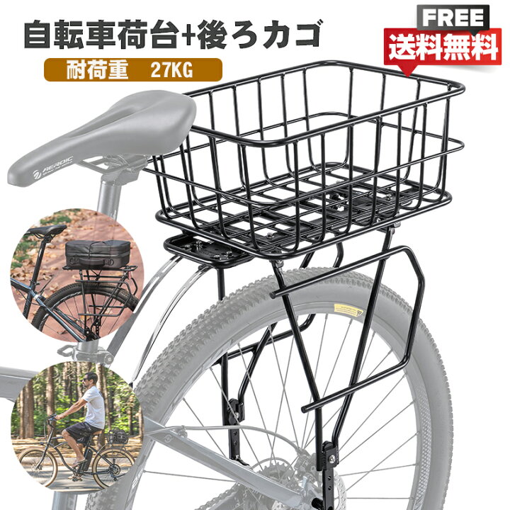 楽天市場】【大容量】自転車カゴ リアキャリア 後ろバスケット耐荷重 
