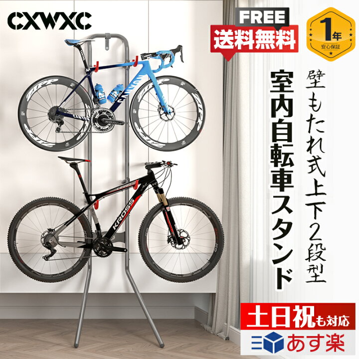 楽天市場】CXWXC 自転車 スタンド 2台用 ディスプレイスタンド 壁 