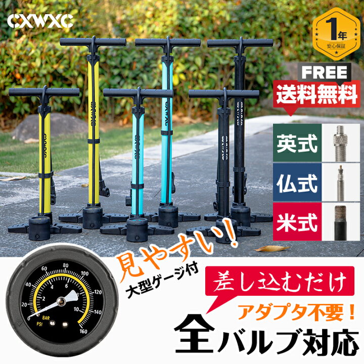 楽天市場】【土日祝もあす楽】【全バルブ対応！】自転車 空気入れ 仏式 