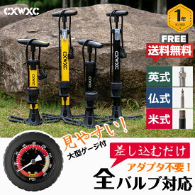 【土日祝もあす楽】【全バルブ対応】自転車 空気入れ フロアポンプ 160psi 空気入れ 浮き輪/ボールアダプター付き アルミ製 CXWXC