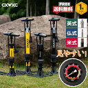 【土日祝もあす楽】【全バルブ対応】自転車 空気入れ フロアポンプ 160psi 空気入れ 浮き輪/ボールアダプター付き アルミ製 CXWXC