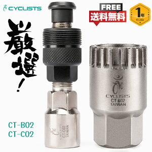 yyjyzyS̑pz] NNBBOHZbg Rb^X J[gbWBBc[ p CYCLISTS (CT-B02&CT-C02)