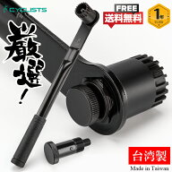 【信頼の台湾製】カートリッジbb外し工具 自転車 BBツール ボトムブラケット交換工具 CYCLISTS