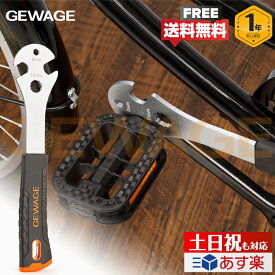 【土日祝もあす楽】 自転車 ペダルレンチ 15mm 薄型 ペダルスパナ 高トルク対応 GEWAGE (GE-251)