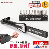 【持ち運びやすい】【安心の台湾製】 トルクレンチ 自転車 差込角1/4インチ(6.35mm) ビット付き BIKE HAN…