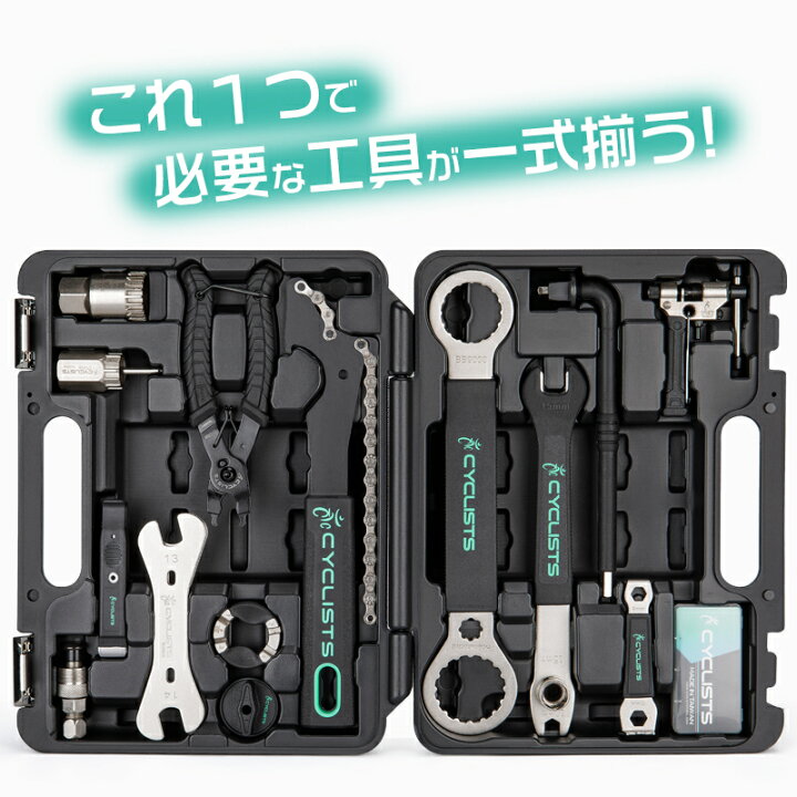 楽天市場】【土日祝もあす楽】【安心の台湾製】 自転車 工具セット 24 