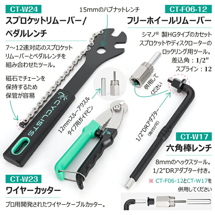 楽天市場】【土日祝もあす楽】【トルクレンチセット付】 自転車工具 