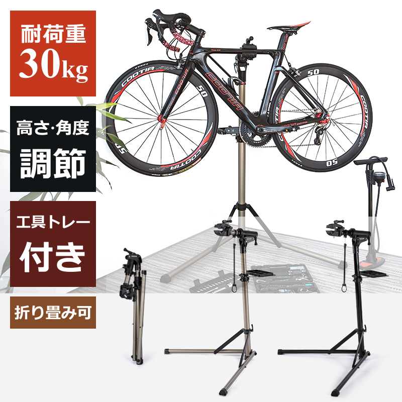 工具 メンテナンススタンド - 自転車用ディスプレイスタンドの人気商品 