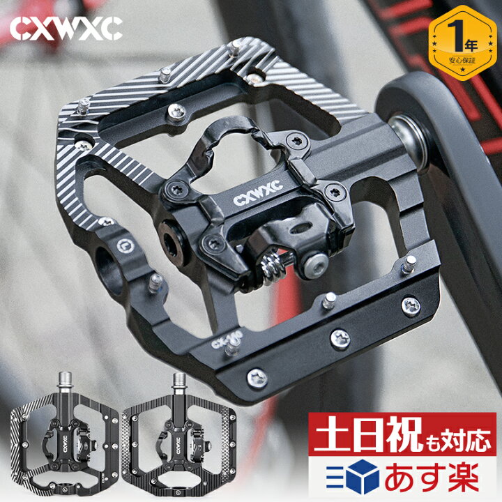 楽天市場】【片面フラット】【クリート付】ビンディングペダル 3 