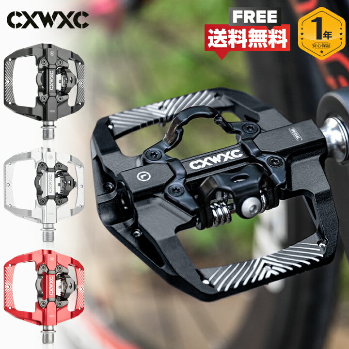 楽天市場】【片面フラット】【クリート付】ビンディングペダル 自転車 