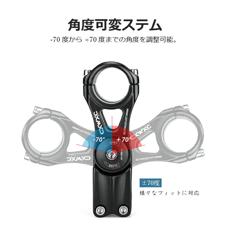 楽天市場 140度角度調整 ステム クランプ径 31 8mm ハンドルステム 自転車 アジャスタブルステム 90 110 145mm シティサイクル Mtb ロードバイク クロスバイクなど対応 アヘッド Cxwxc Xt As2 Cxwxc