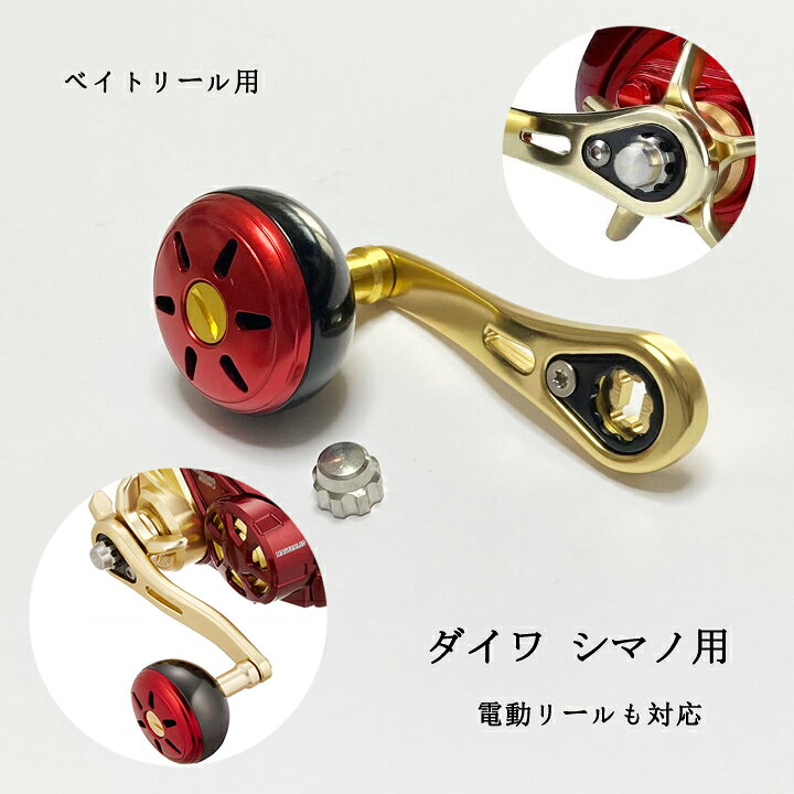 楽天市場 パワー ハンドル 110mm リール カスタム パーツ ダイワ Daiwa アブガルシア Abu Garcia 一部 シマノ Shimano ベイト リール 用 18 カルカッタコンクエスト300 ソルティガ Bj 0sh など ベイトキャスティング 電動リール 釣り具店 C D