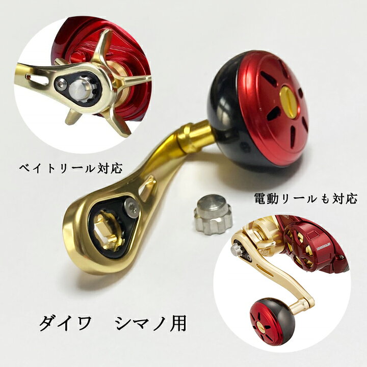楽天市場 パワーハンドル ジギングハンドル アブガルシア シマノ Shimano 穴径5 8mm Ocea Jigger Calcutta Grappler Titanos 電動リールなどに適用 ダイワ Daiwa 穴径5 8mm ベイトキャスティング 電動リール 釣り具店 C D
