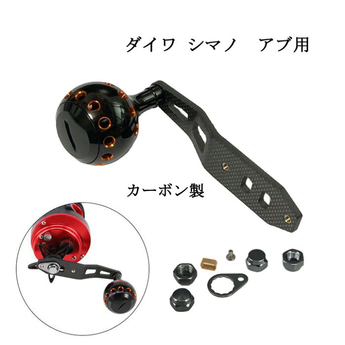 ベイトリールハンドル リールパーツ 60mm 70mm カーボン製 アブ ダイワ シマノ ルアー 釣り Product Details Japanese Proxy Shopping Service From Japan