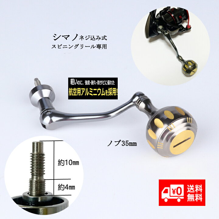 楽天市場 シマノ リールハンドル パワーハンドル スピニングリール 交換 カスタム パーツ 800 1000 1500 00 2500 3000 釣り ルアー シーバス バス釣り 釣り具店 C D 楽天市場 シマノ リールハンドル パワーハンドル スピニングリール 交換 カスタム パーツ 800 1000 1500 00 2500 3000 釣り ルアー シーバス バス釣り 釣り具店 C D