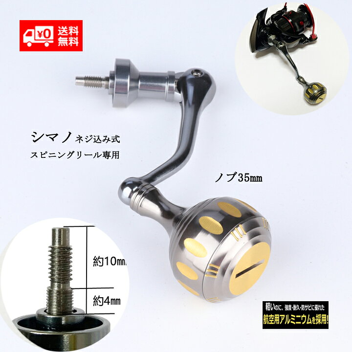 楽天市場 シマノ リールハンドル Shimano対応 ハンドルノブ パワーハンドル スピニングリール 交換 カスタム リールパーツ 800 1000 1500 00 2500 3000 釣り具店 C D 楽天市場 シマノ リールハンドル Shimano対応 ハンドルノブ パワーハンドル スピニングリール 交換 カスタム リールパーツ 800 1000 1500 00 2500 3000 釣り具店 C D