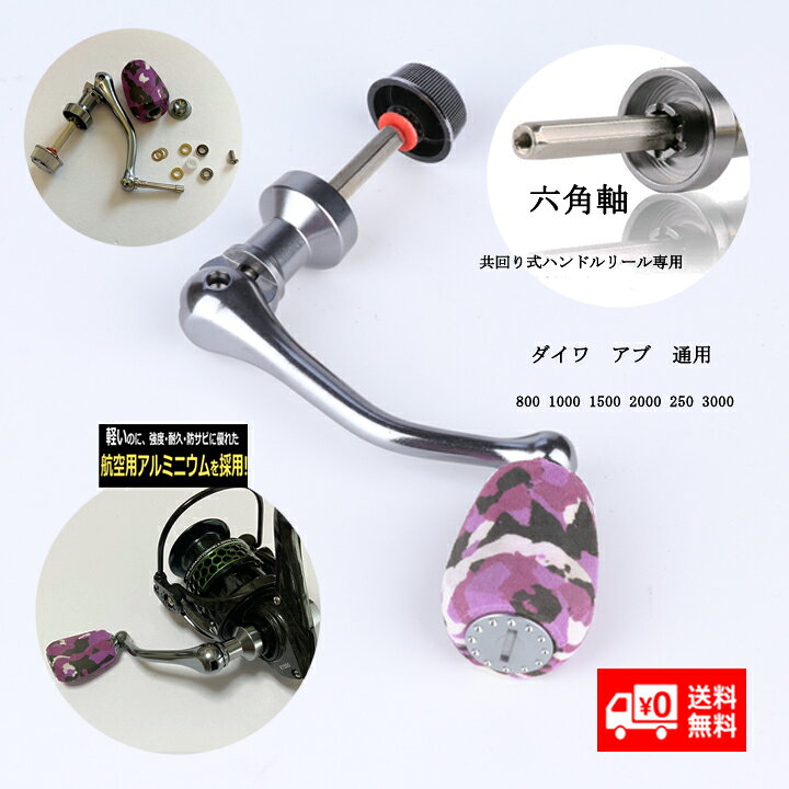 楽天市場 リールハンドル ダイワ パーブル パーツ カスタム アブ 交換 釣り ハンドル パーツ スピニングリール Evaノブ 3色選べる アルミニウム製 釣り具店 C D