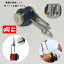ノット結束機 ボビンノッター ブラック ライン結び器 便利 グッズ フィッシングスケール 釣り具 フ ィッシング 釣り ルアー シーバス