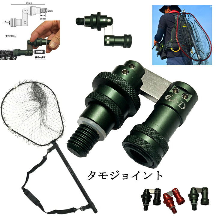 楽天市場】タモジョイント 玉枠用ジョイント 折り畳みジョイント 簡単 