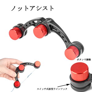 釣具 ライン結び器の人気商品・通販・価格比較 - 価格.com