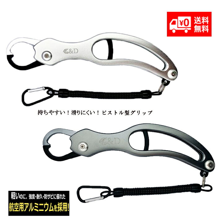 楽天市場】フィッシュグリップ 青物 魚掴み器 釣りフィシングスケール 