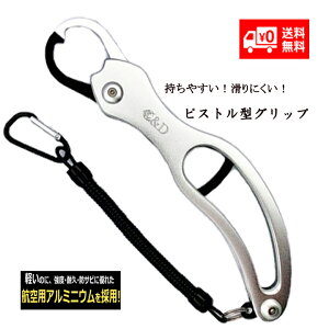 シーバス フィッシュグリップの人気商品 通販 価格比較 価格 Com