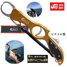 フィッシュグリップ 青物 フィッシングスケール ボガグリップ バス釣り 釣り シーバス 魚掴み ルアー 魚ばさみ