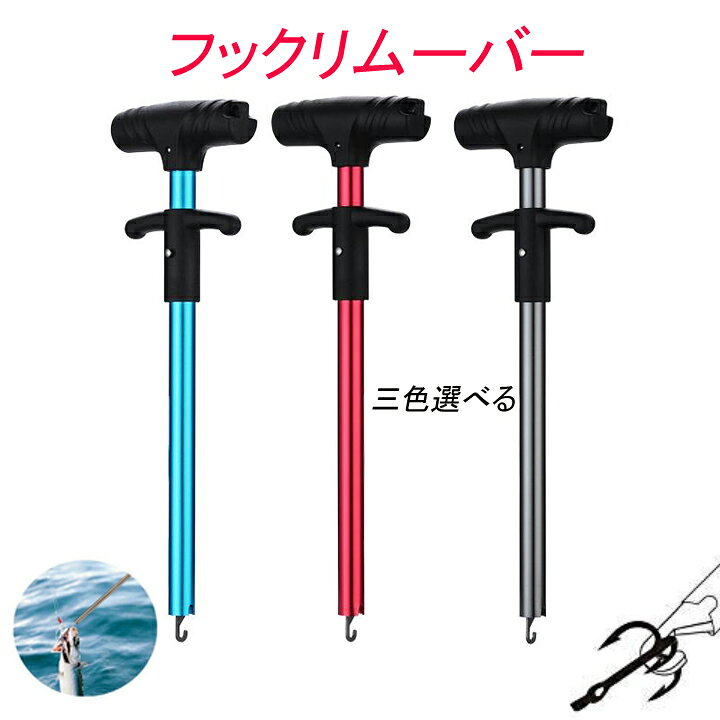 楽天市場 フックリムーバー 針はずし クイックハズシ フィシングスケール 釣り ルアー バス釣り シーバス 釣り具店 C D