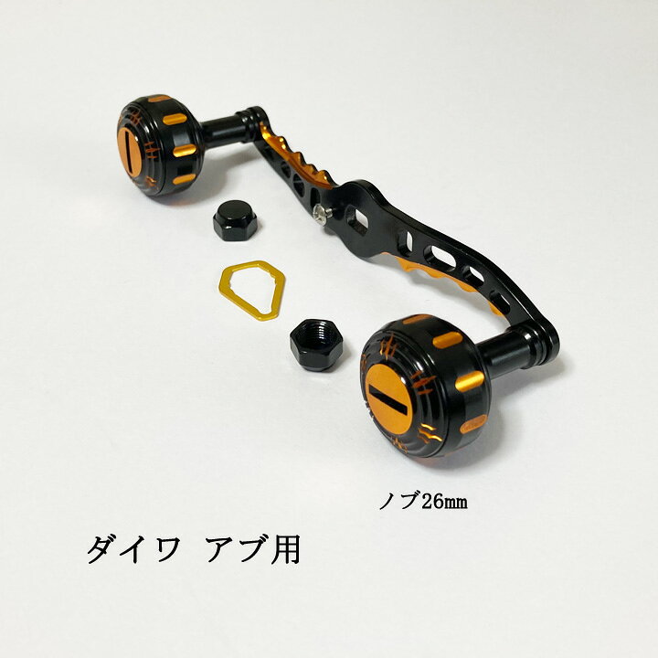 楽天市場】パワー ハンドル リール カスタムリールハンドル リール 