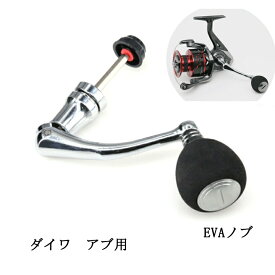 リールハンドル グレー ステンレス製 六角軸 アブ ダイワ Lサイズ スピニングリール パーツ 釣り ルアー daiwa 4000 5000 6000 7000