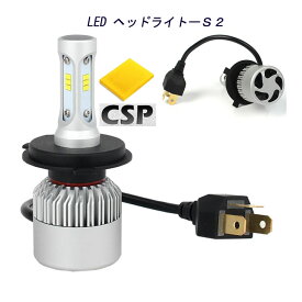 S2正規品　LEDヘッドライトH1、H7、HB3（9005）HB4(9006) 36W 6500K CSP全面発光チップを採用 一体型設計 スーパーセール 期間限定