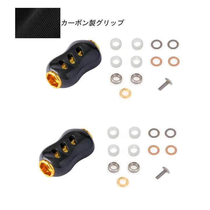楽天市場】リールハンドルノブ ダイワ シマノ 2個セット（黒金 