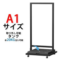 楽天市場】キャスター付き（看板｜業務用品・店舗用品）：サービス 