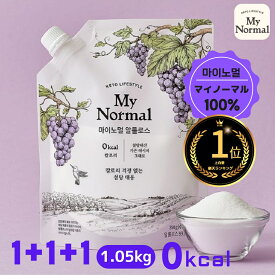 テレビで話題！送料無料【My Normal】【monksu】【2種類の中から選ぶ】粉末350gx3個 1.05kg/液状 485g マイノーマル アルロース100% 希少糖 甘味料 ゼロカロリー糖類ゼロ 天然砂糖の代替品 ダイエット 海外通販