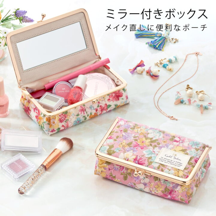 楽天市場 がま口 ミラー付き Box 鏡付き 化粧ポーチ メイクポーチ コスメポーチ メイク ボックス機能的 小物入れ かわいい オシャレ ギフト プレゼント お祝い ハピネスデイジー Cyalel Yahata 楽天市場店