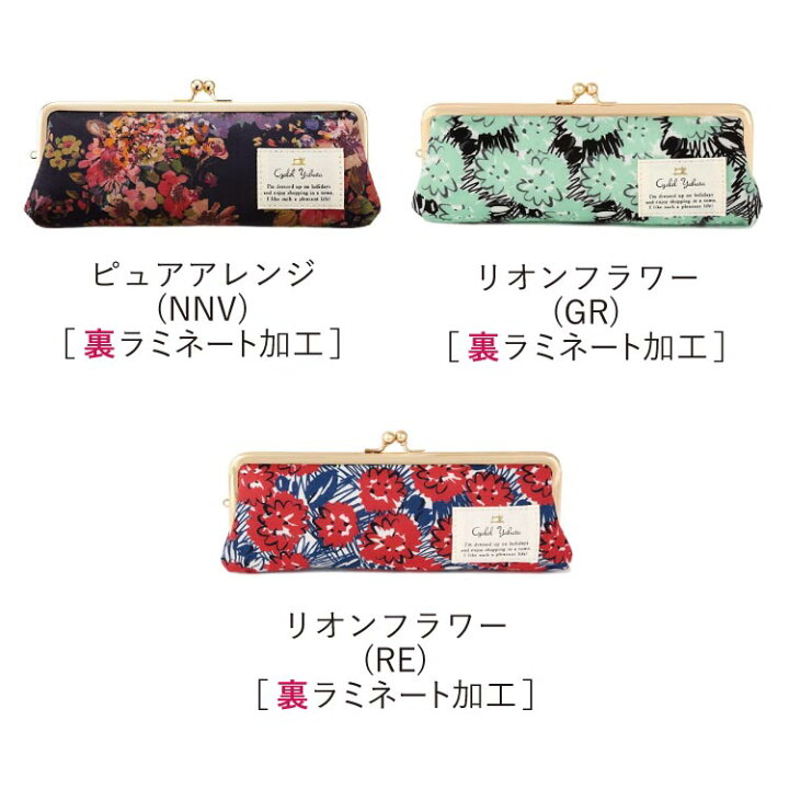 楽天市場 ボタニカルフラワー スリム がま口 ペンケース 筆箱 レディース ペン入れ 文房具 スリム 仕切り 整理整頓 かわいい おしゃれ オフィス 社会人 学生 高校生 人気 新学期 入学入 入学祝い 日本製 ギフト プレゼント Cyalel Yahata 楽天市場店