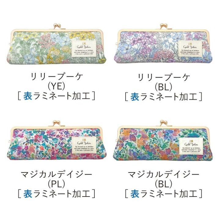 楽天市場】スリム がま口 ペンケース ボタニカルフラワー 筆箱 