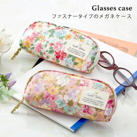 楽天市場 メガネケース かわいいの通販