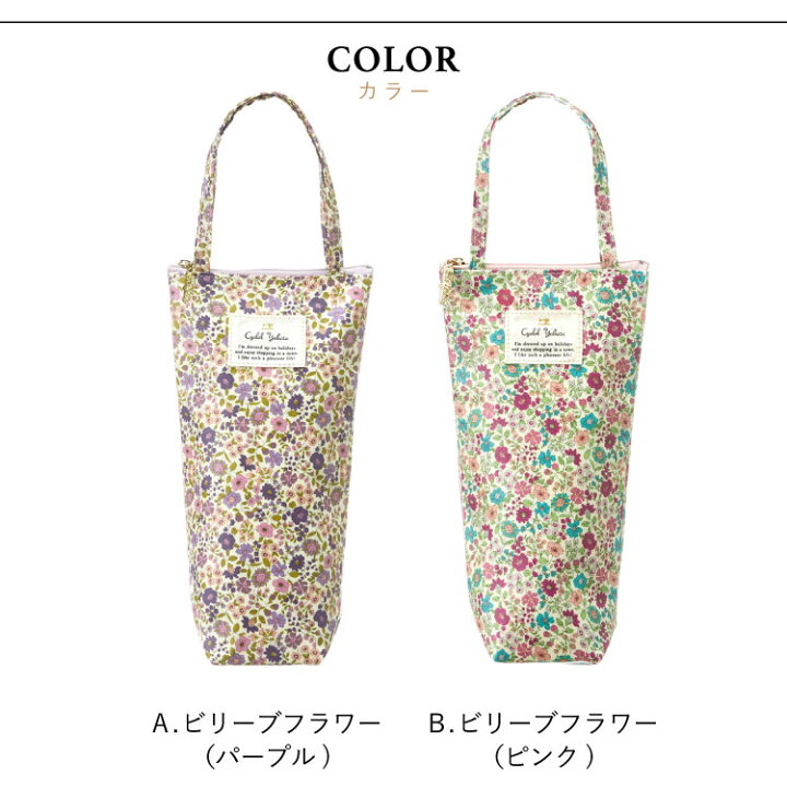 楽天市場 保冷 保温 ペットボトルカバー ボトルケース ボトルホルダー 保冷剤 旅行 レジャー 傘バッグ 傘ケース ギフト プレゼント トラベル かわいい クーラーバッグ レディース おしゃれ お祝い Cyalel Yahata 楽天市場店