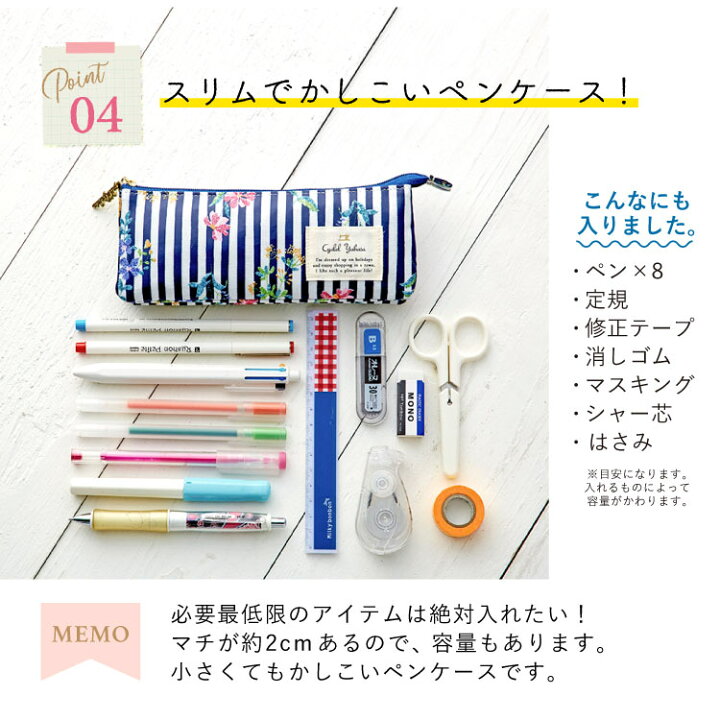 楽天市場 Lc 花柄 ダブル ペンケース 筆箱 レディース ペン入れ 文房具 スリム 仕切り 整理整頓 かわいい おしゃれ オフィス 社会人 学生 高校生 人気 新学期 入学入 入学祝い 日本製 ギフト プレゼント Cyalel Yahata 楽天市場店